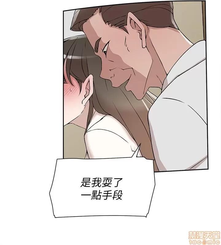 我这该死的桃花运 她的高跟鞋 120 第28页