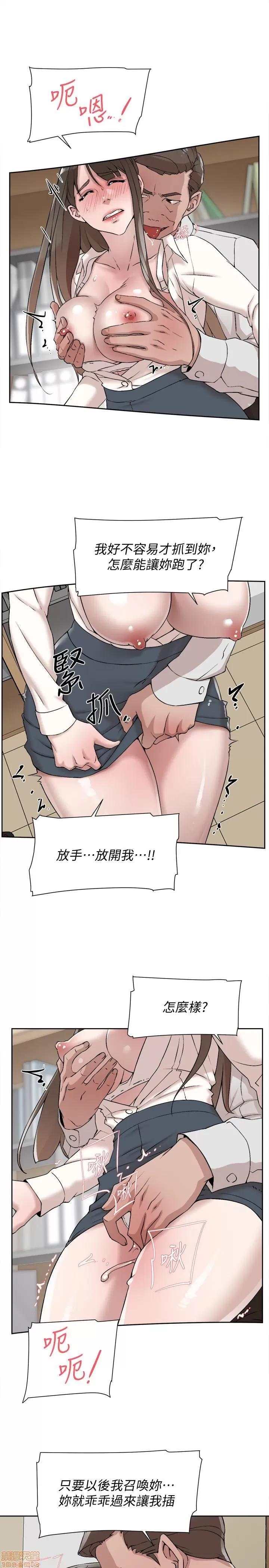 我这该死的桃花运 她的高跟鞋 120 第29页