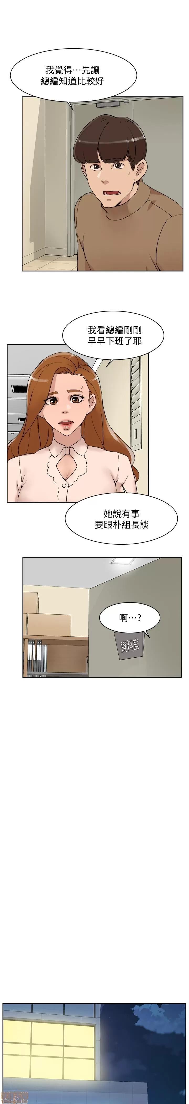 我这该死的桃花运 她的高跟鞋 122 第9页