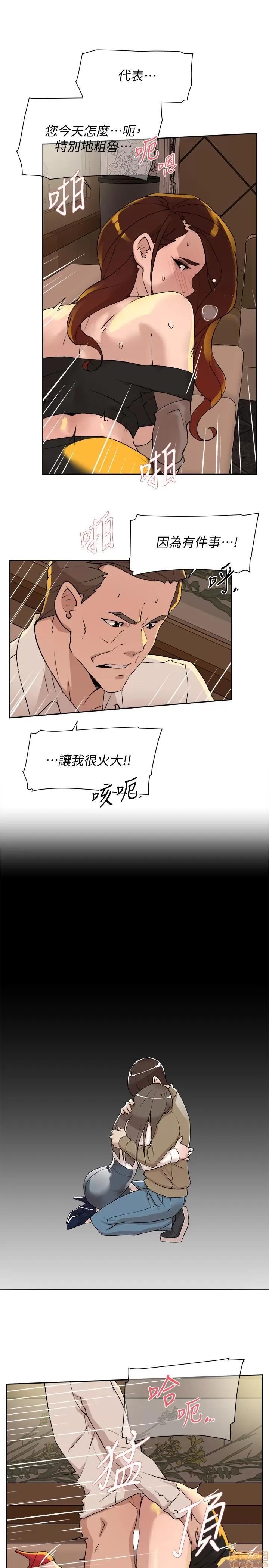 我这该死的桃花运 她的高跟鞋 122 第13页