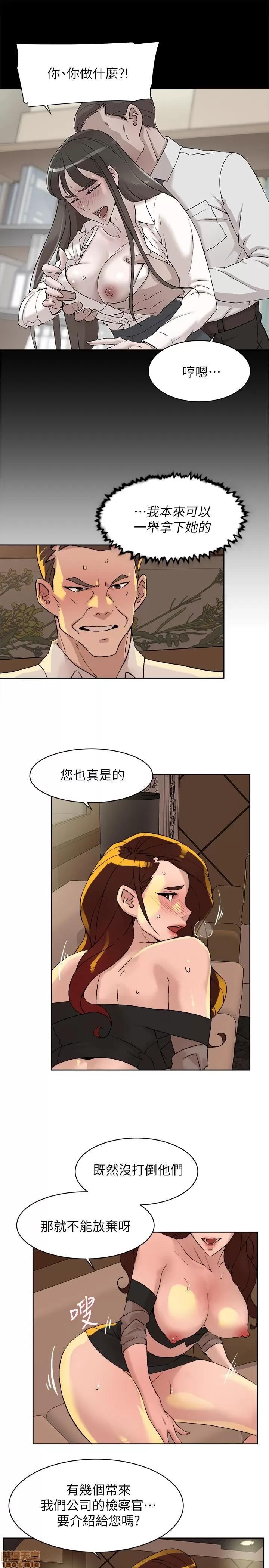 我这该死的桃花运 她的高跟鞋 122 第17页