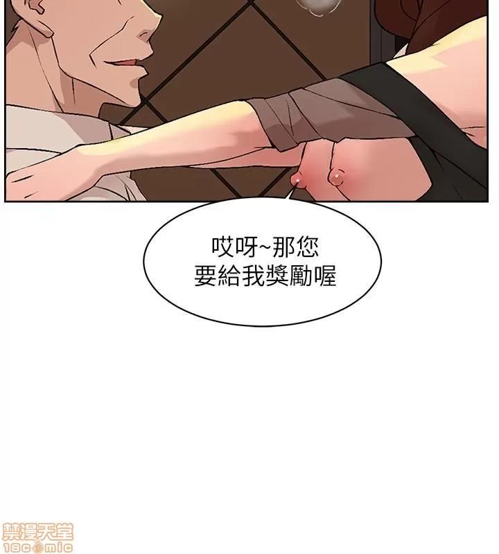 我这该死的桃花运 她的高跟鞋 122 第22页