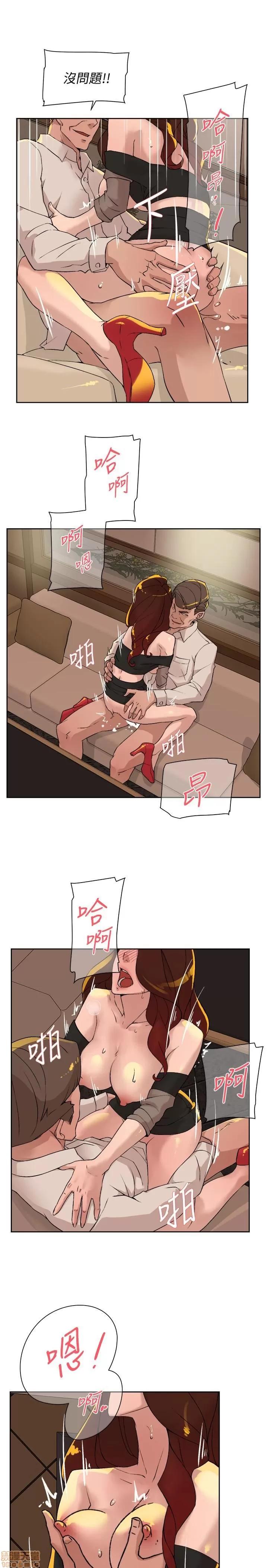 我这该死的桃花运 她的高跟鞋 122 第23页