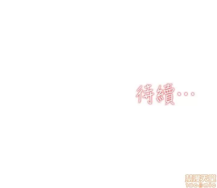 我这该死的桃花运 她的高跟鞋 122 第31页