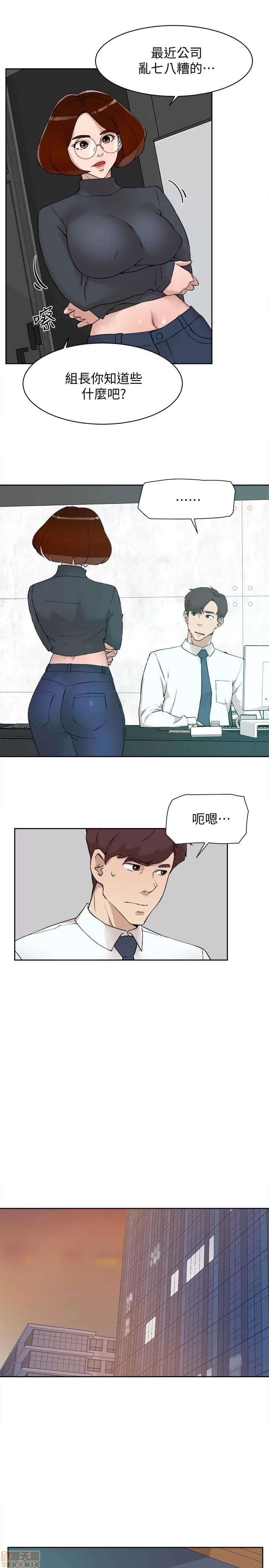 我这该死的桃花运 她的高跟鞋 123 第9页