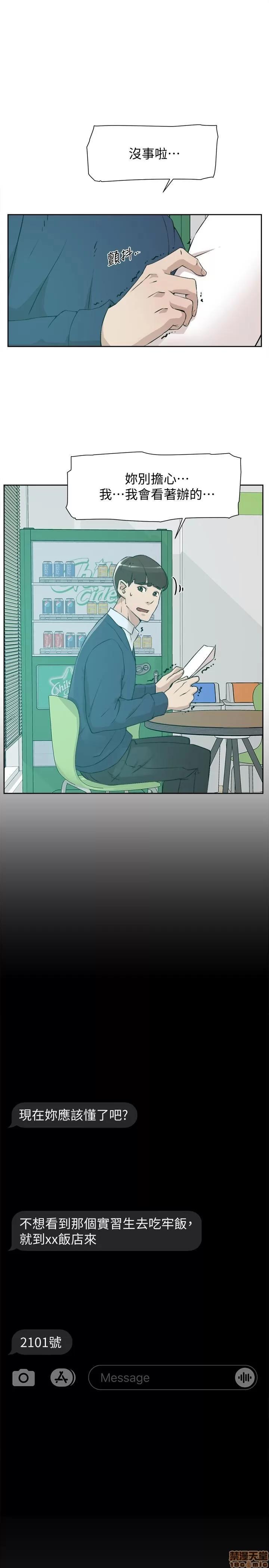 我这该死的桃花运 她的高跟鞋 123 第11页