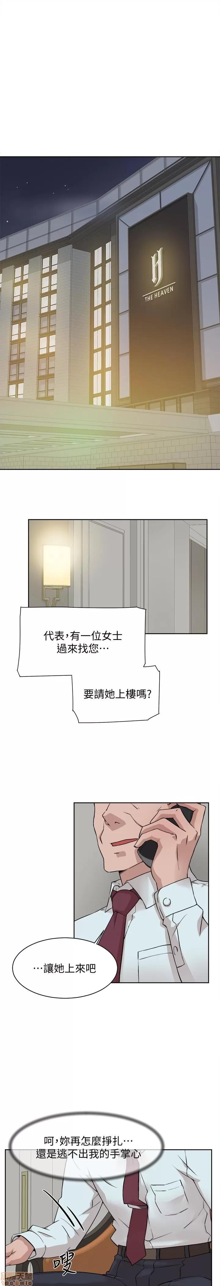 我这该死的桃花运 她的高跟鞋 123 第15页