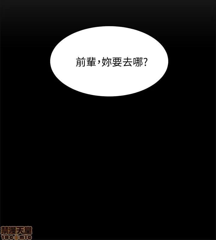 我这该死的桃花运 她的高跟鞋 123 第22页