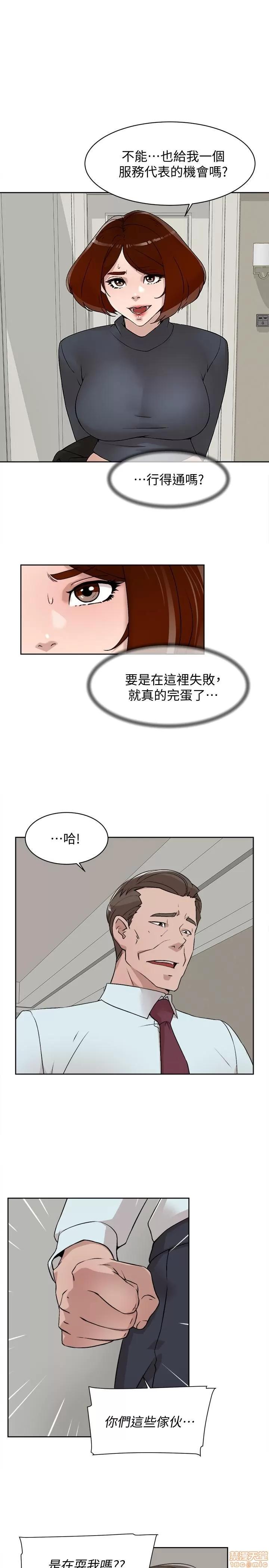 我这该死的桃花运 她的高跟鞋 124 第1页