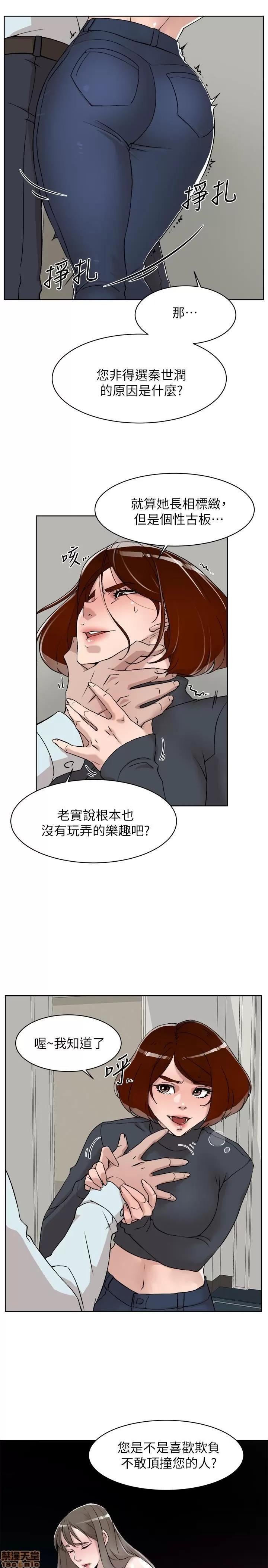 我这该死的桃花运 她的高跟鞋 124 第5页