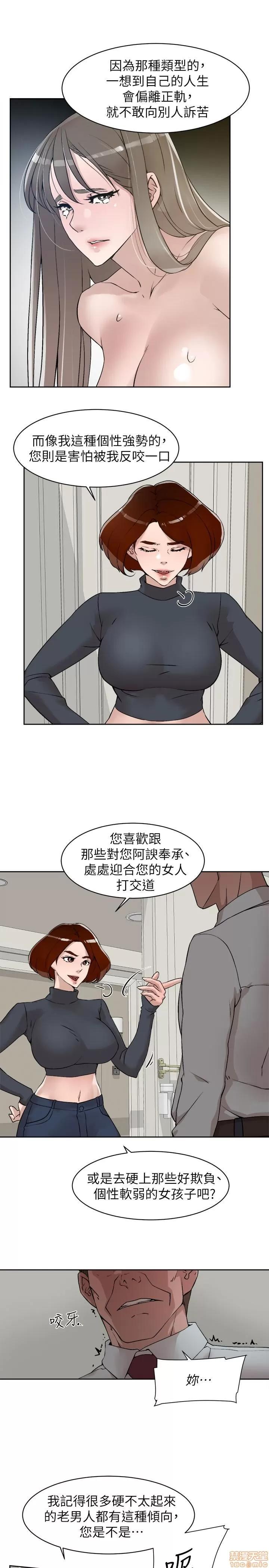 我这该死的桃花运 她的高跟鞋 124 第7页