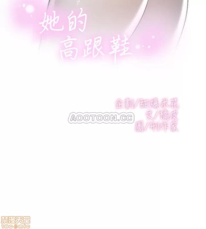 我这该死的桃花运 她的高跟鞋 125 第2页
