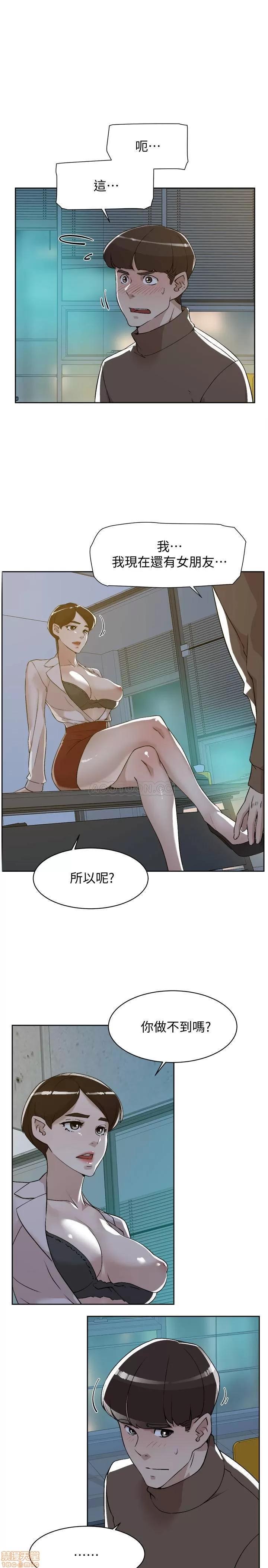 我这该死的桃花运 她的高跟鞋 125 第3页