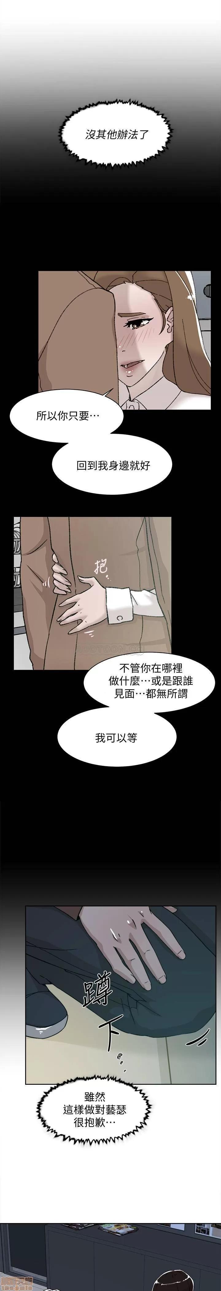 我这该死的桃花运 她的高跟鞋 125 第5页