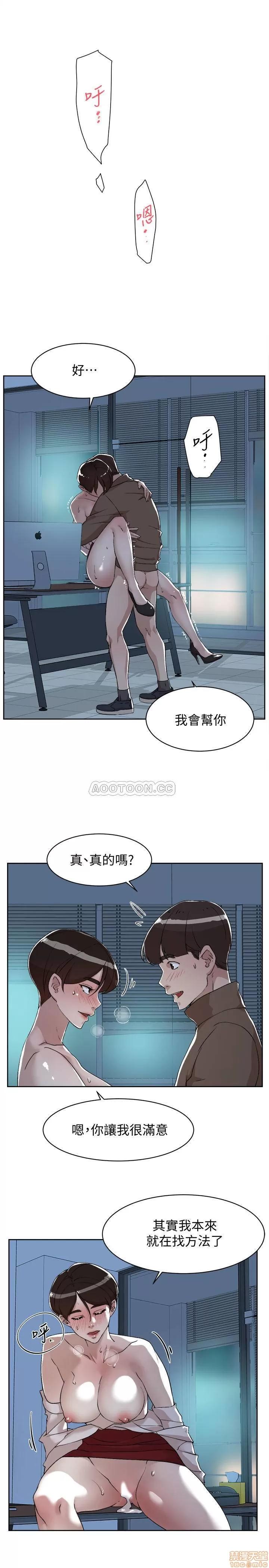 我这该死的桃花运 她的高跟鞋 125 第19页