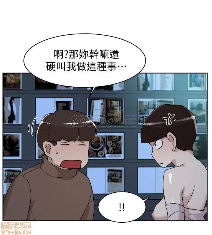 我这该死的桃花运 她的高跟鞋 125 第20页