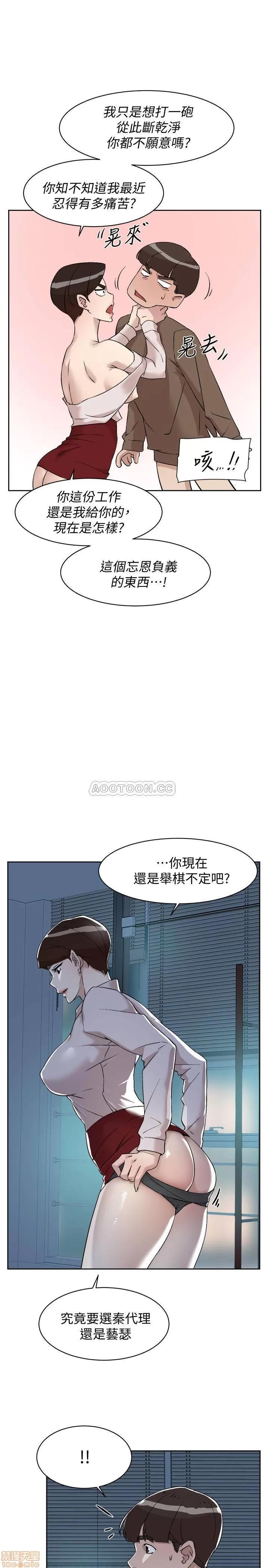 我这该死的桃花运 她的高跟鞋 125 第21页
