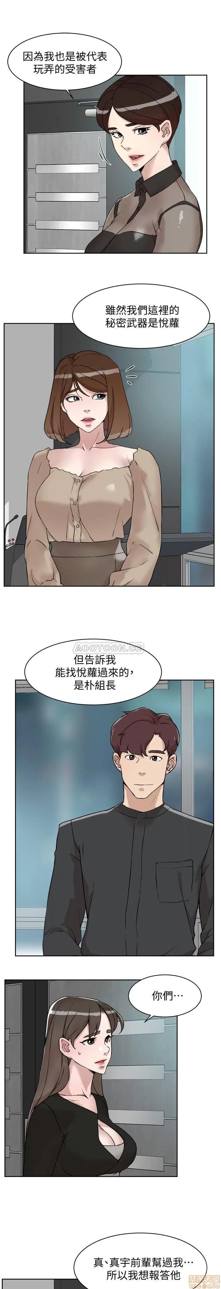 我这该死的桃花运 她的高跟鞋 125 第25页