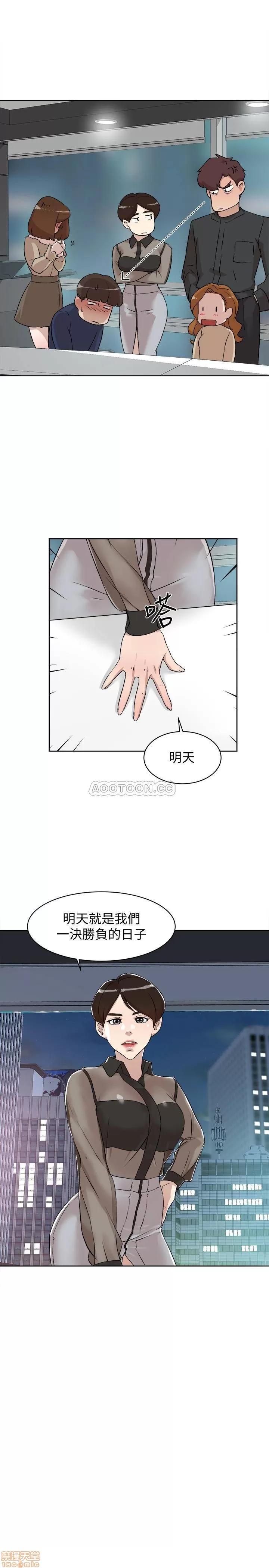我这该死的桃花运 她的高跟鞋 125 第27页