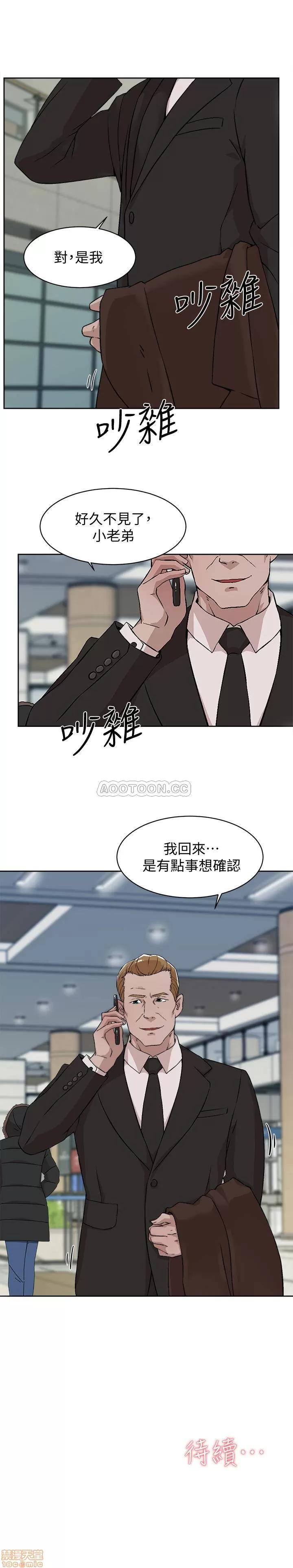 我这该死的桃花运 她的高跟鞋 125 第31页