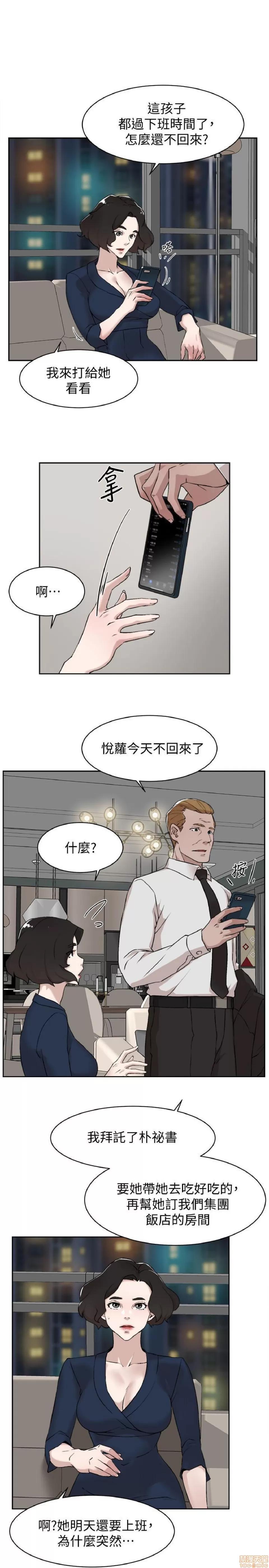 我这该死的桃花运 她的高跟鞋 126 第3页