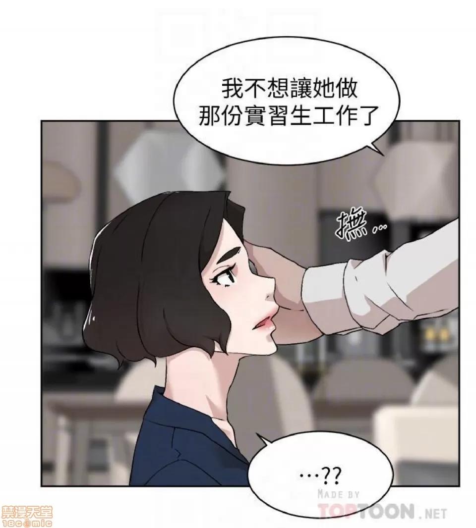 我这该死的桃花运 她的高跟鞋 126 第4页
