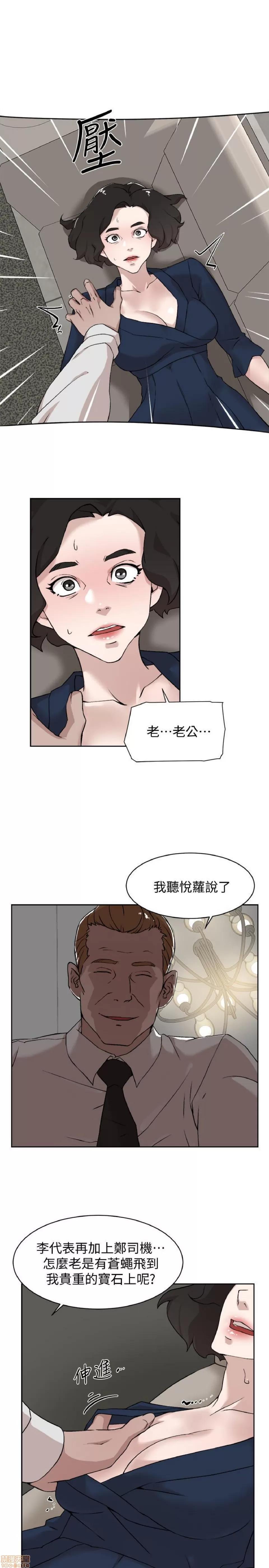 我这该死的桃花运 她的高跟鞋 126 第7页