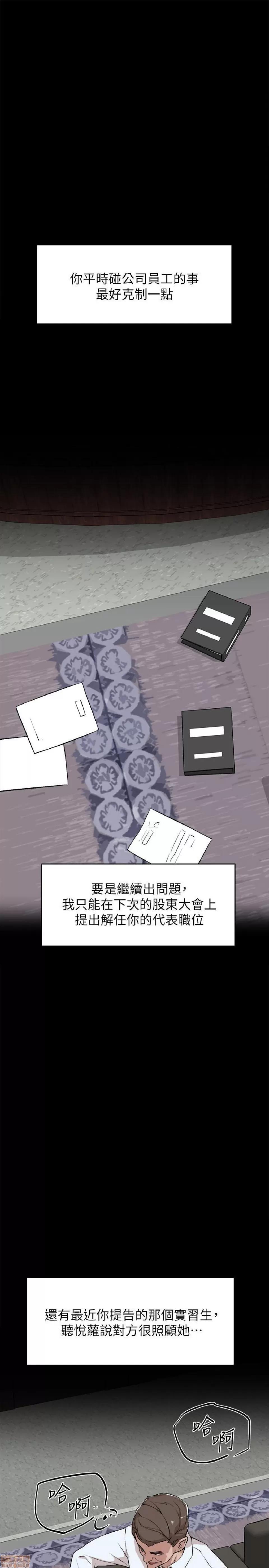 我这该死的桃花运 她的高跟鞋 126 第17页