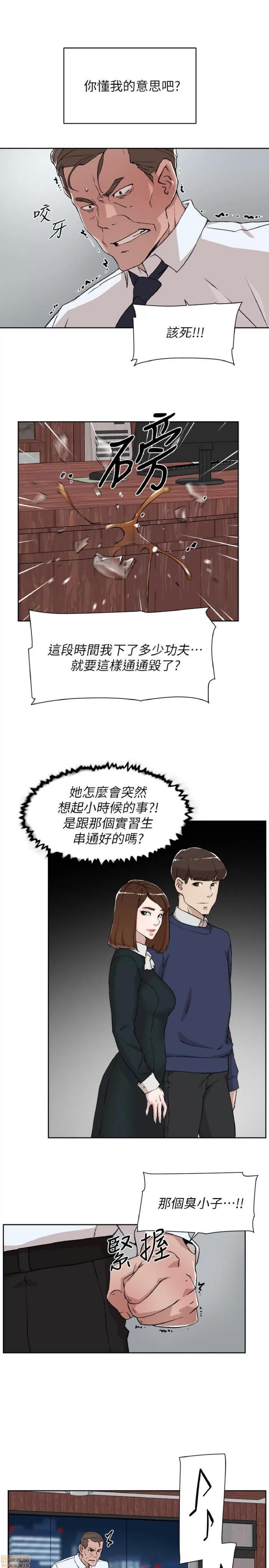 我这该死的桃花运 她的高跟鞋 126 第19页