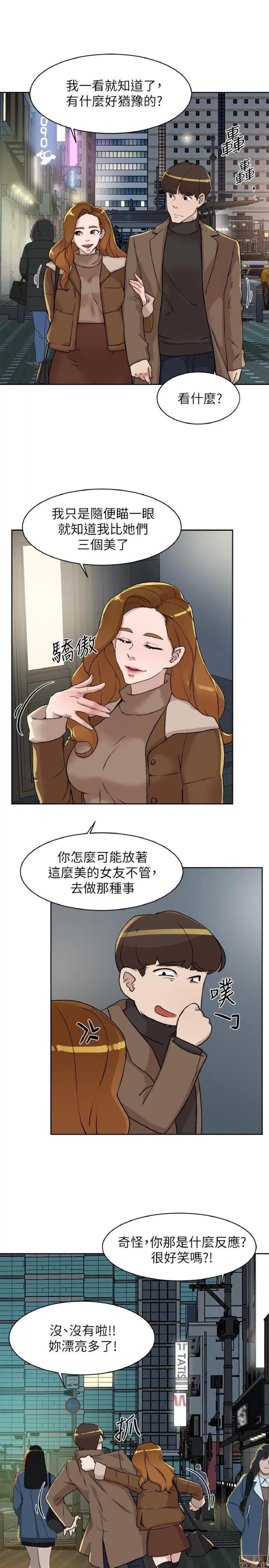 我这该死的桃花运 她的高跟鞋 126 第27页