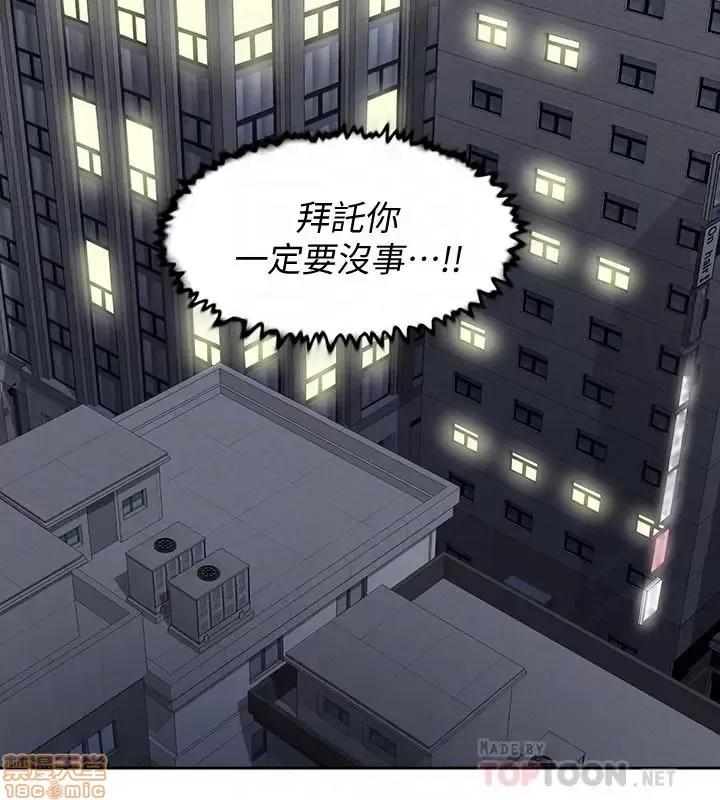 我这该死的桃花运 她的高跟鞋 127 第10页