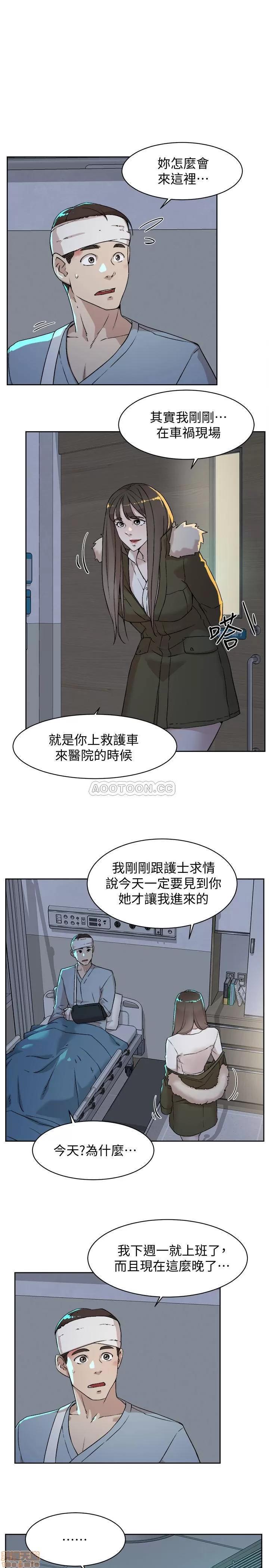 我这该死的桃花运 她的高跟鞋 128 第3页