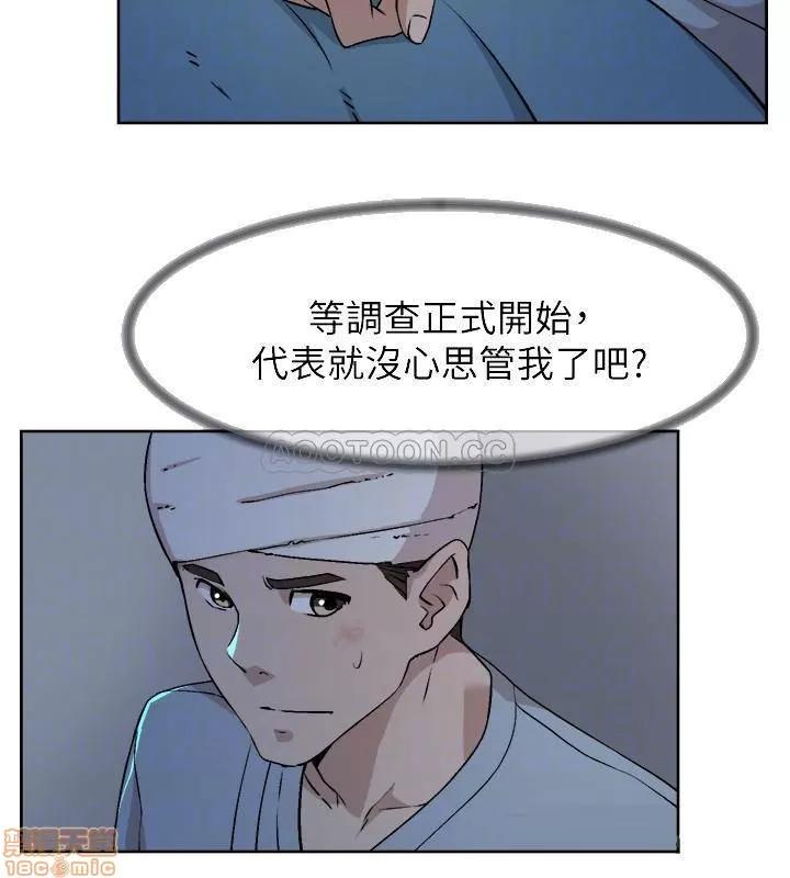 我这该死的桃花运 她的高跟鞋 128 第8页