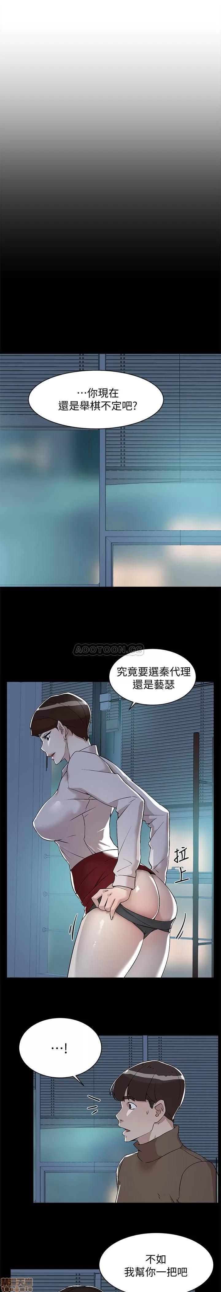 我这该死的桃花运 她的高跟鞋 128 第13页