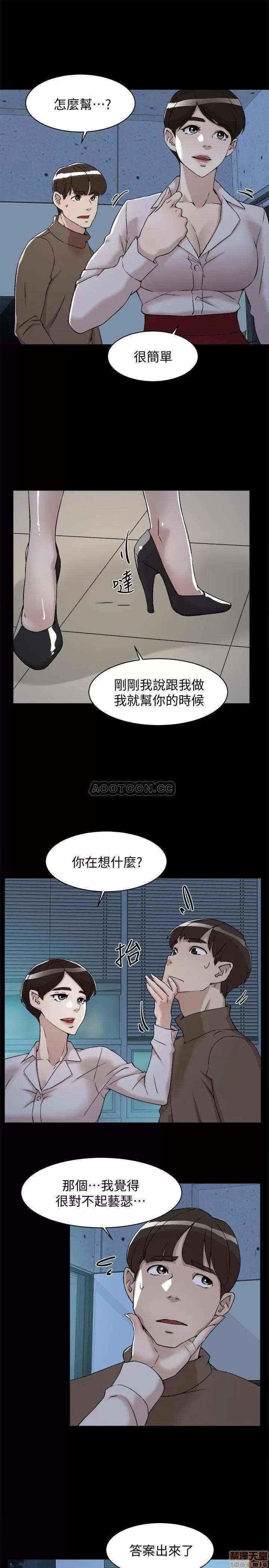 我这该死的桃花运 她的高跟鞋 128 第15页