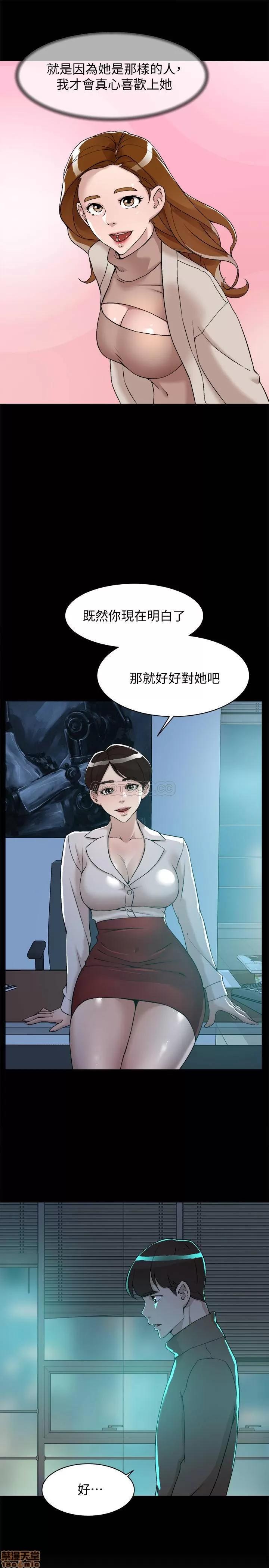我这该死的桃花运 她的高跟鞋 128 第19页