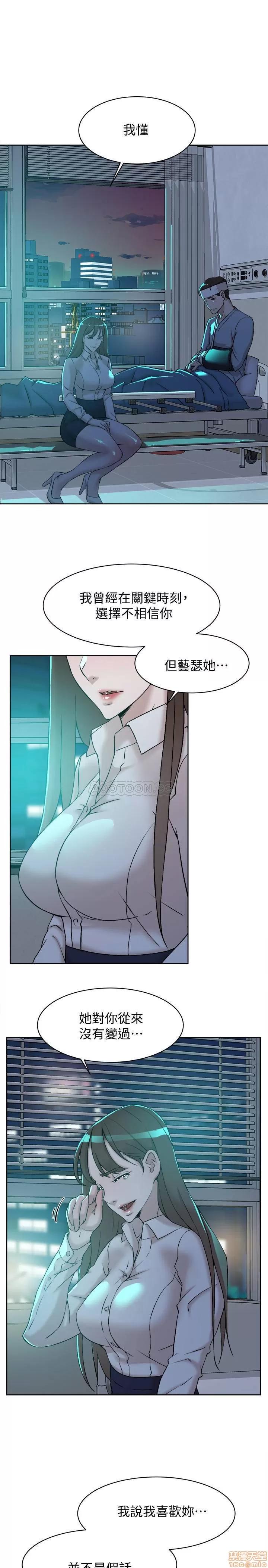 我这该死的桃花运 她的高跟鞋 128 第21页