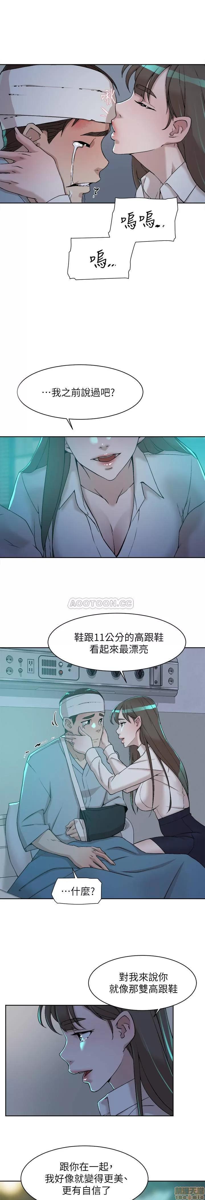 我这该死的桃花运 她的高跟鞋 128 第25页