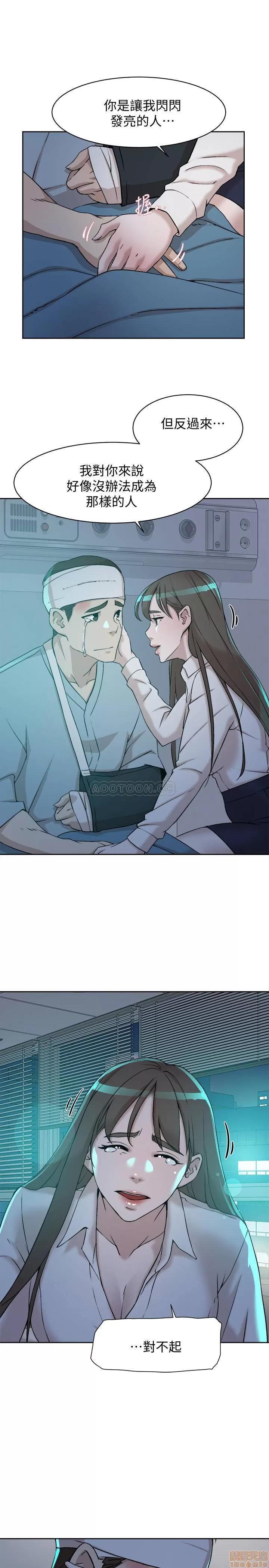 我这该死的桃花运 她的高跟鞋 128 第27页
