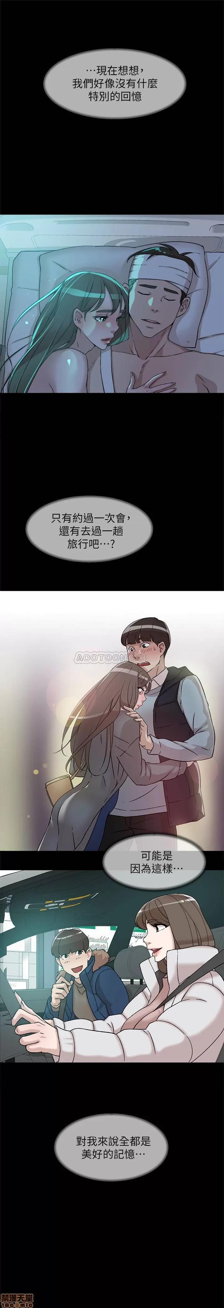 我这该死的桃花运 她的高跟鞋 129 第25页