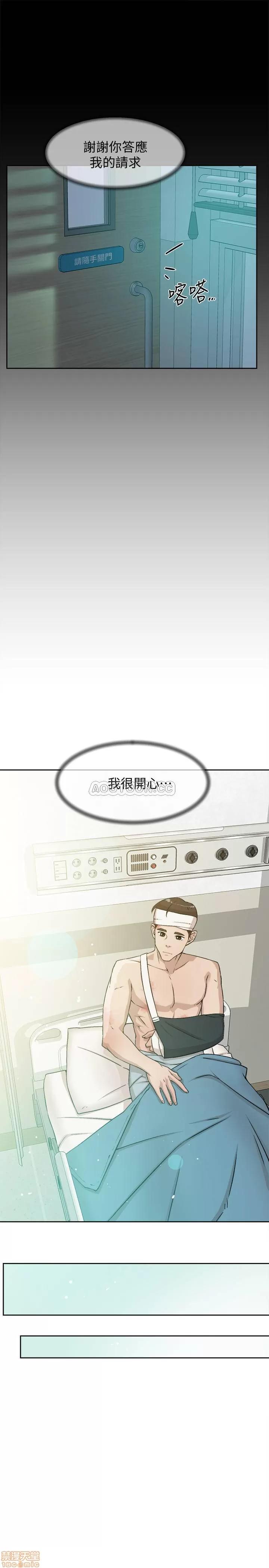 我这该死的桃花运 她的高跟鞋 129 第27页