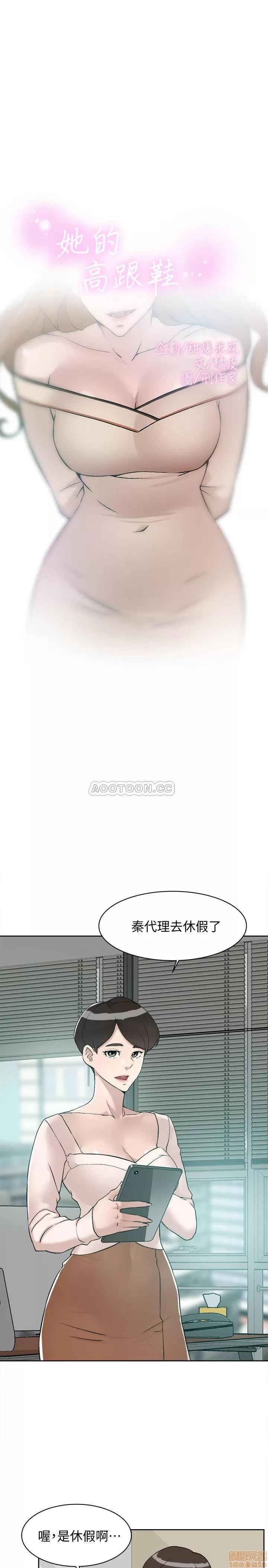 我这该死的桃花运 她的高跟鞋 130 第1页