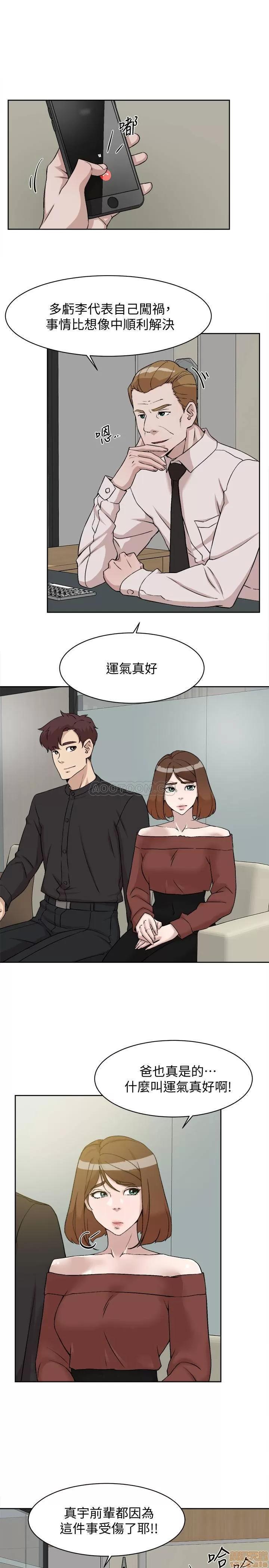 我这该死的桃花运 她的高跟鞋 130 第6页