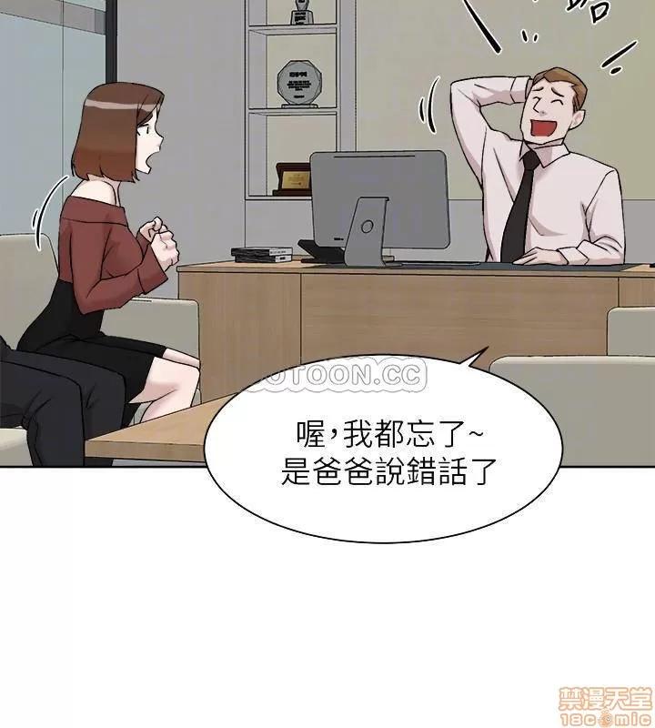 我这该死的桃花运 她的高跟鞋 130 第7页