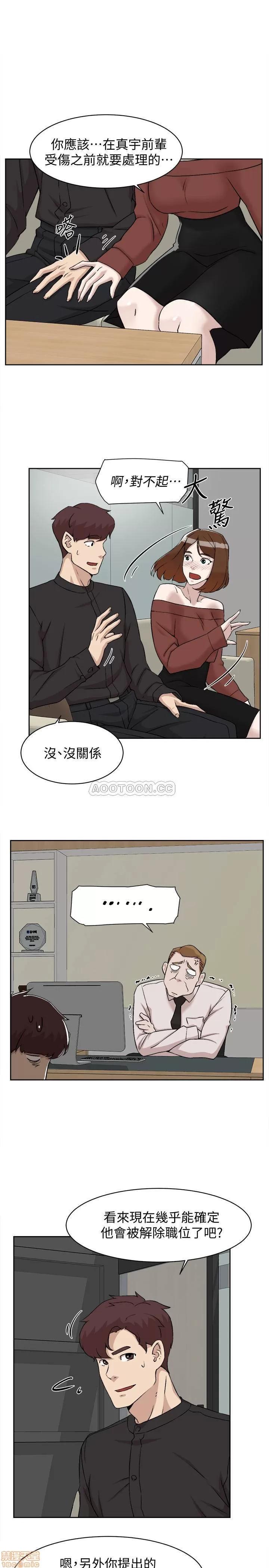 我这该死的桃花运 她的高跟鞋 130 第8页