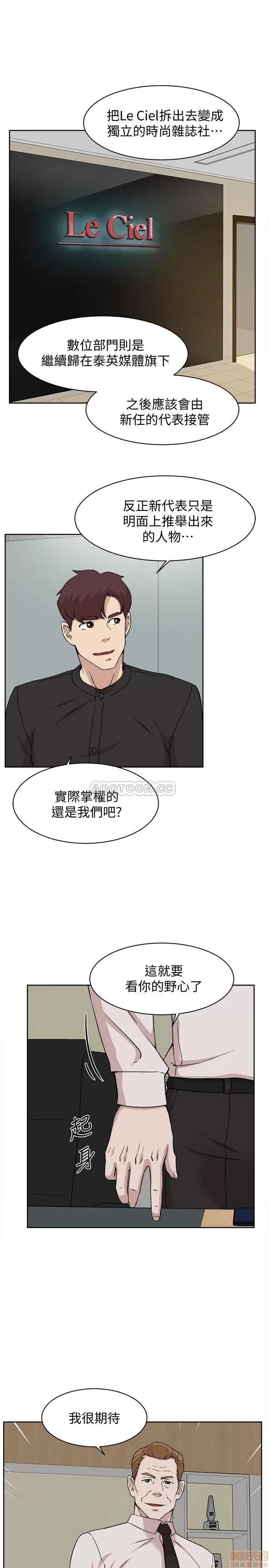 我这该死的桃花运 她的高跟鞋 130 第10页