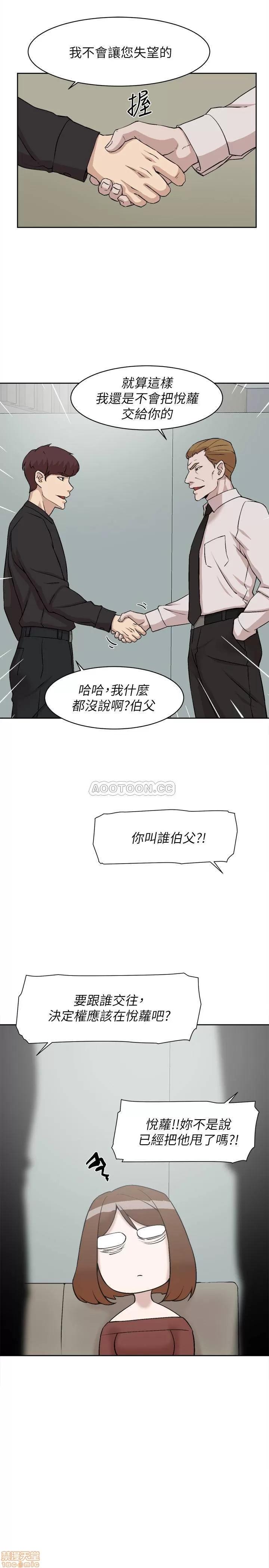 我这该死的桃花运 她的高跟鞋 130 第12页