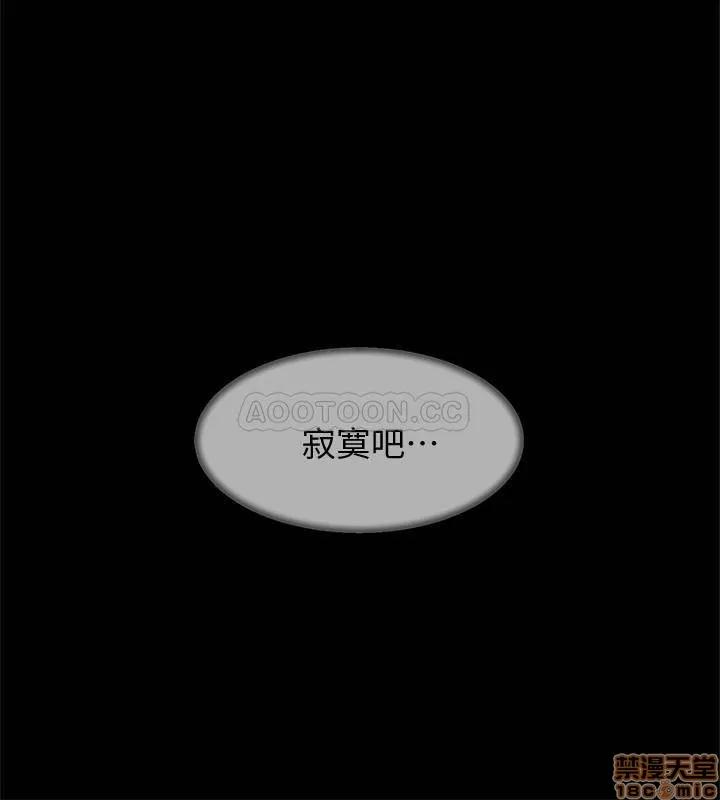 我这该死的桃花运 她的高跟鞋 130 第19页