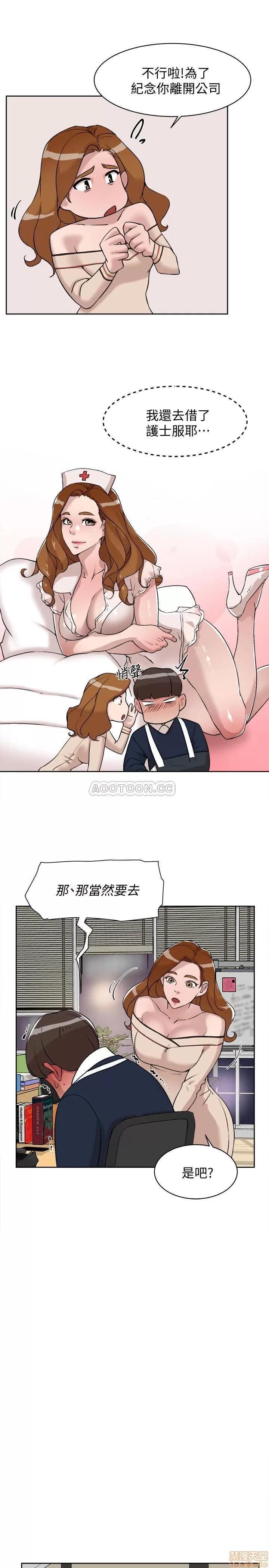 我这该死的桃花运 她的高跟鞋 130 第21页