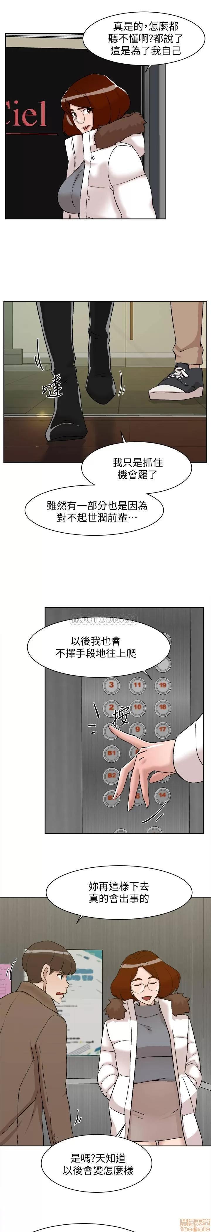 我这该死的桃花运 她的高跟鞋 130 第25页
